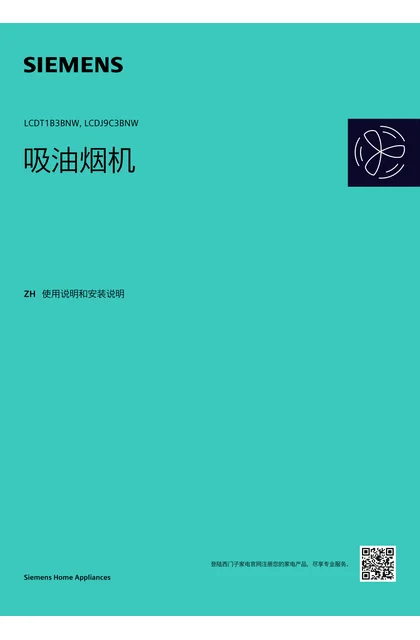 siemens 西门子 LCDT1B3BNW